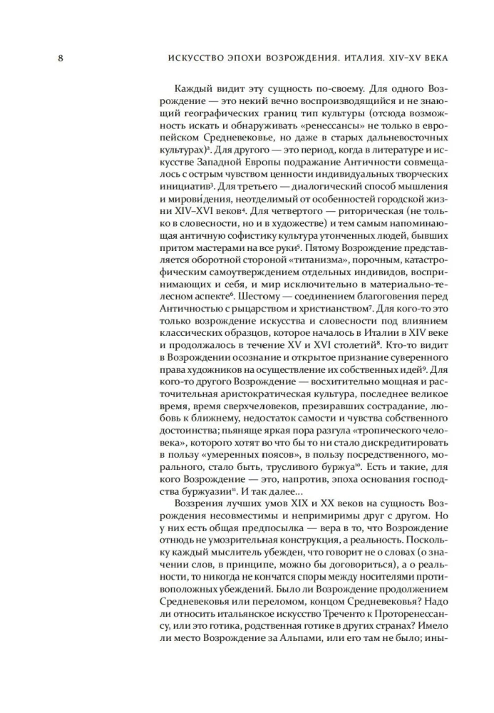 Sztuka epoki Renesansu. Włochy. XIV-XV wiek